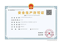 ��ȫ���a�S���C